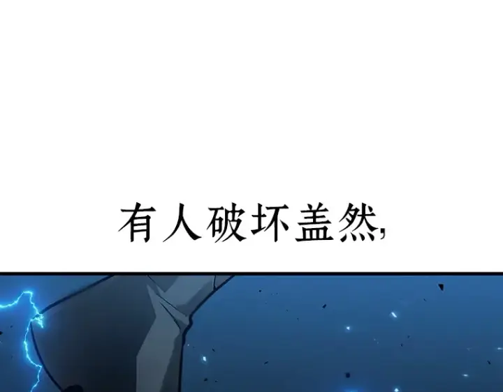 漫画《全知读者视角》143 直面神的人们（9）第34张图