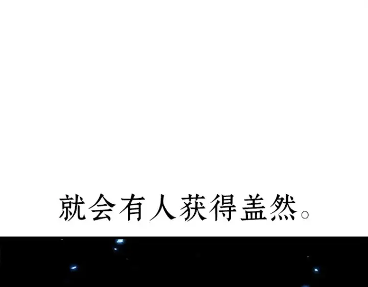 漫画《全知读者视角》143 直面神的人们（9）第37张图