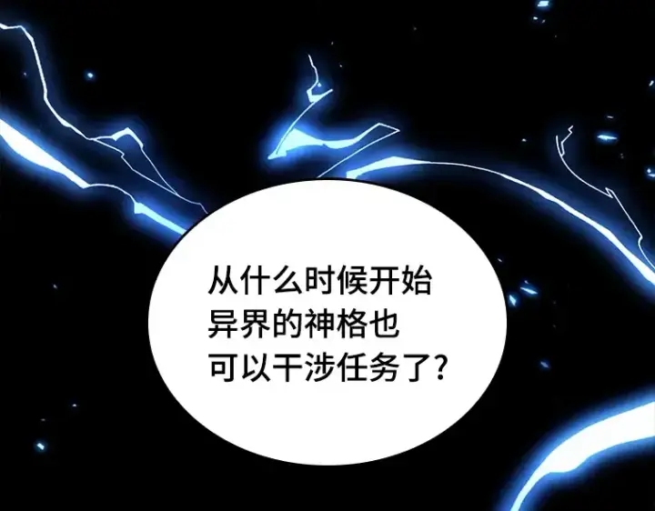 漫画《全知读者视角》143 直面神的人们（9）第38张图