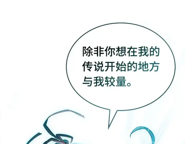 漫画《全知读者视角》143 直面神的人们（9）第49张图