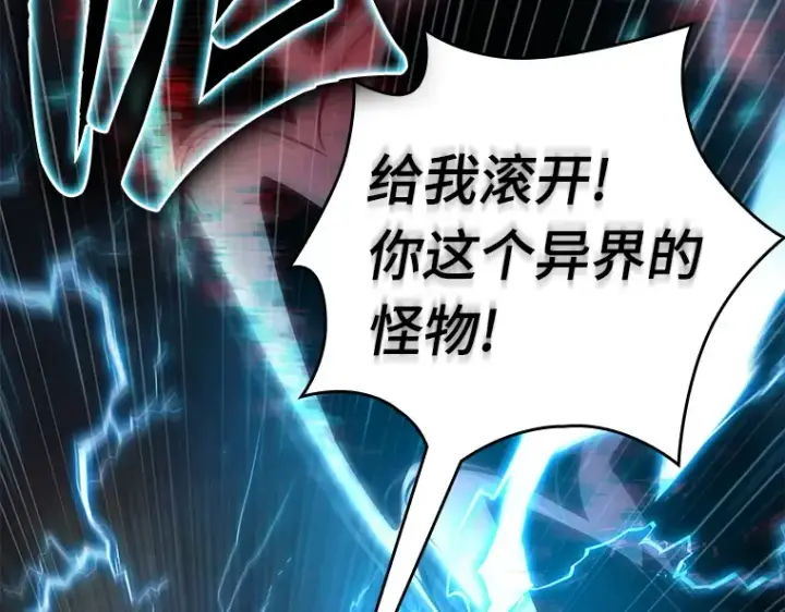 漫画《全知读者视角》143 直面神的人们（9）第57张图