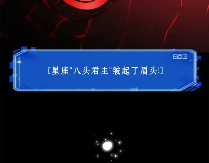 漫画《全知读者视角》143 直面神的人们（9）第82张图