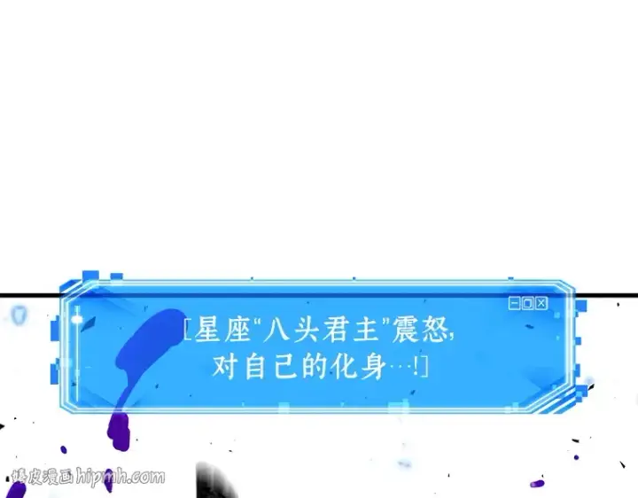 漫画《全知读者视角》143 直面神的人们（9）第96张图
