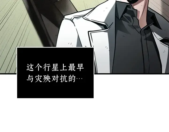 漫画《全知读者视角》144 任务破坏者（1）第101张图