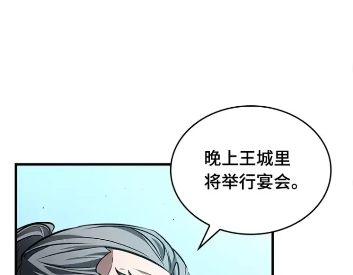 漫画《全知读者视角》144 任务破坏者（1）第102张图