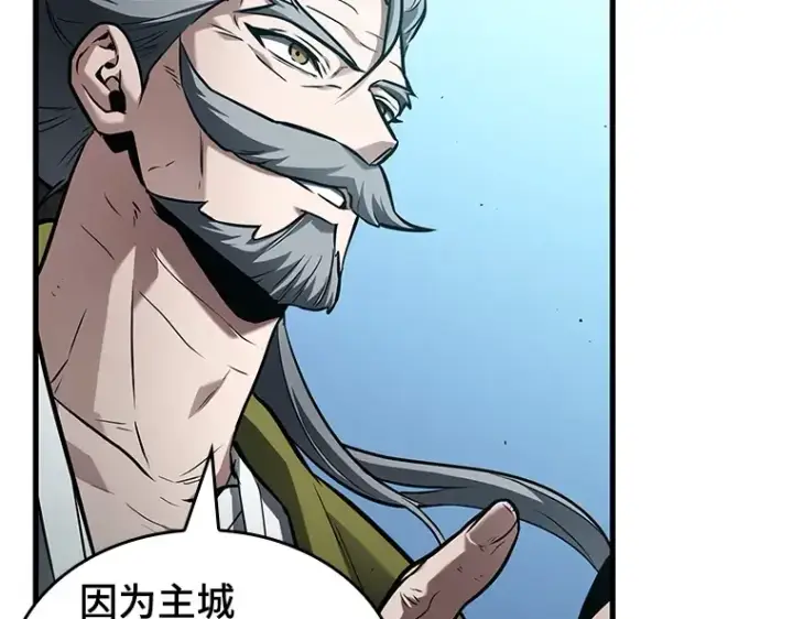 漫画《全知读者视角》144 任务破坏者（1）第103张图