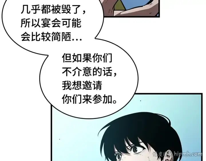 漫画《全知读者视角》144 任务破坏者（1）第104张图