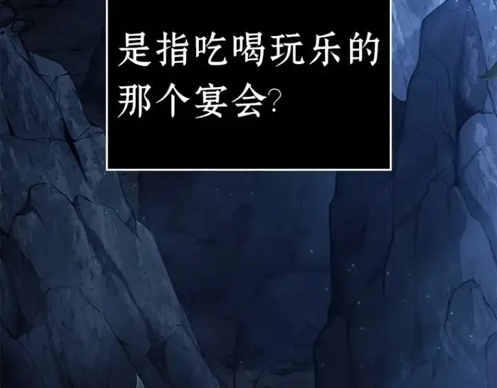漫画《全知读者视角》144 任务破坏者（1）第110张图
