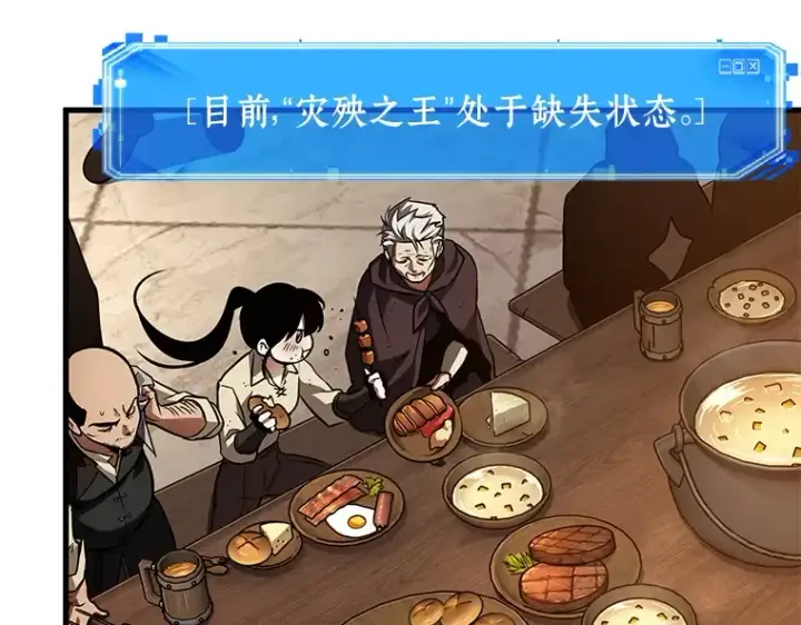 漫画《全知读者视角》144 任务破坏者（1）第116张图