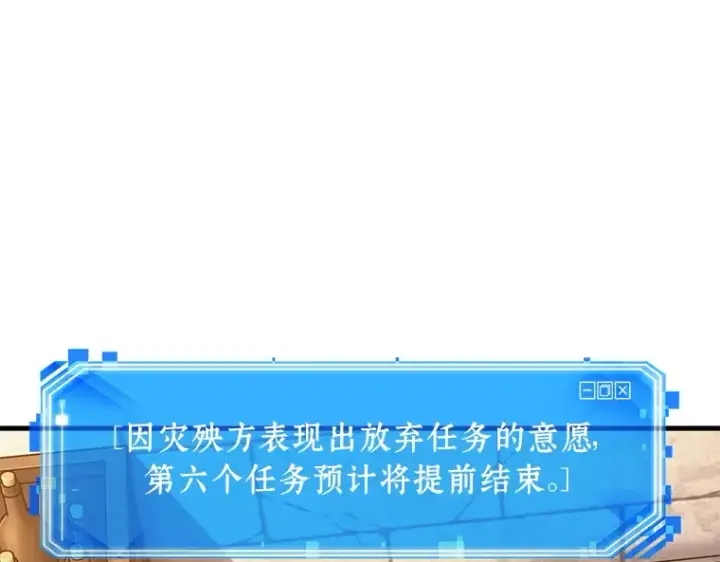 漫画《全知读者视角》144 任务破坏者（1）第118张图