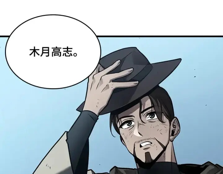 漫画《全知读者视角》144 任务破坏者（1）第12张图