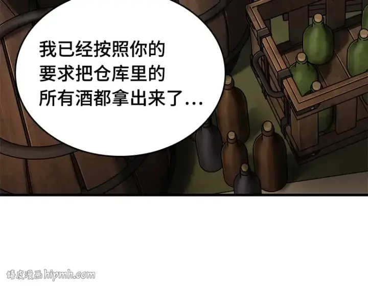 漫画《全知读者视角》144 任务破坏者（1）第120张图