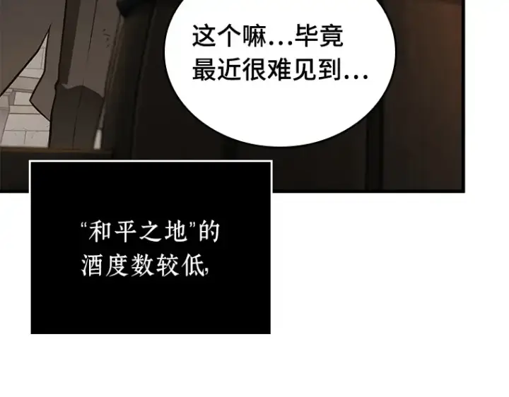 漫画《全知读者视角》144 任务破坏者（1）第124张图