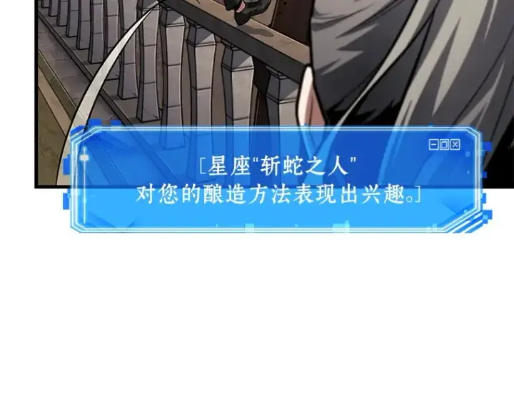 漫画《全知读者视角》144 任务破坏者（1）第127张图