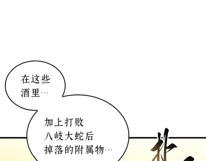 漫画《全知读者视角》144 任务破坏者（1）第132张图