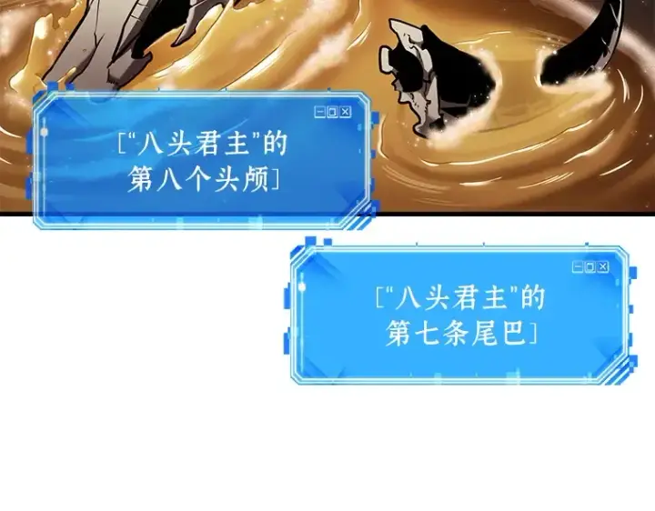 漫画《全知读者视角》144 任务破坏者（1）第134张图