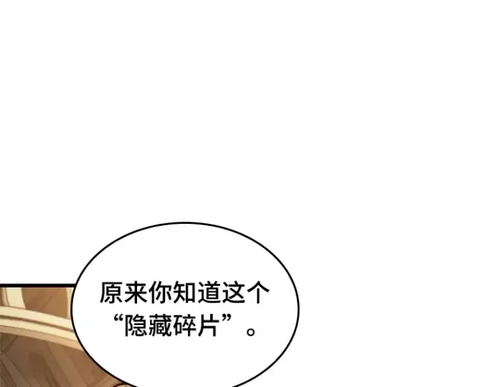 漫画《全知读者视角》144 任务破坏者（1）第135张图