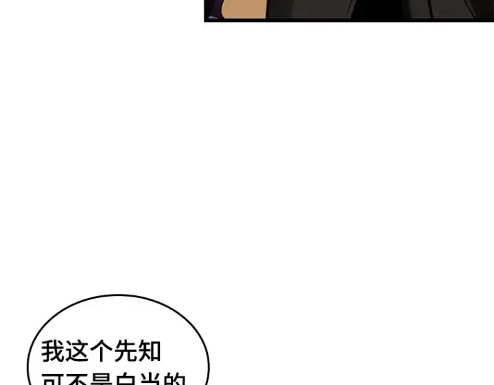 漫画《全知读者视角》144 任务破坏者（1）第138张图