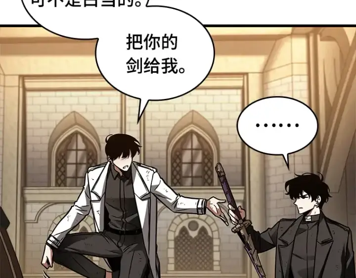 漫画《全知读者视角》144 任务破坏者（1）第139张图