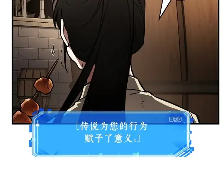 漫画《全知读者视角》144 任务破坏者（1）第146张图