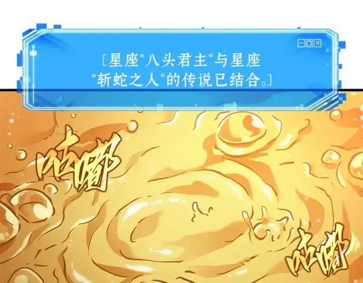 漫画《全知读者视角》144 任务破坏者（1）第149张图