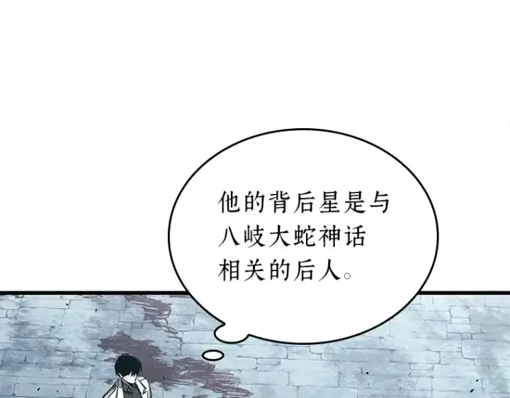 漫画《全知读者视角》144 任务破坏者（1）第15张图