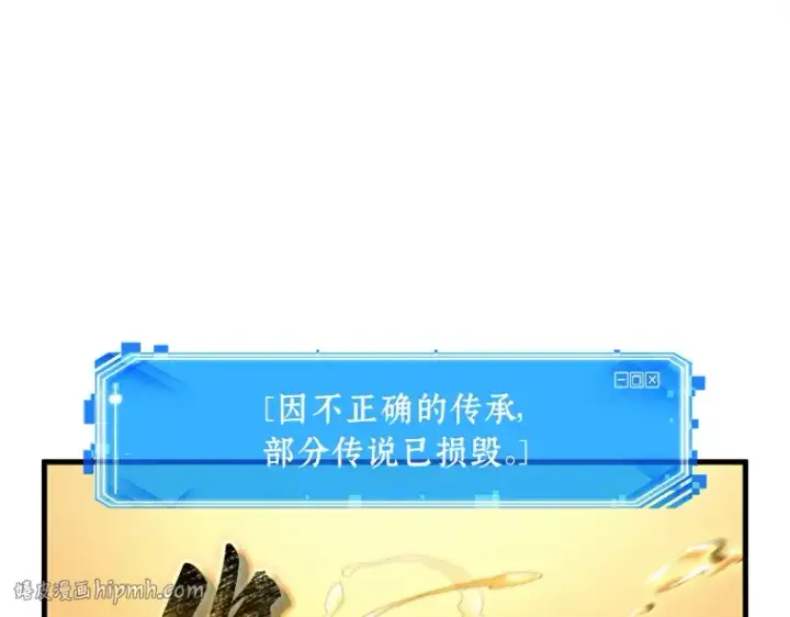 漫画《全知读者视角》144 任务破坏者（1）第152张图