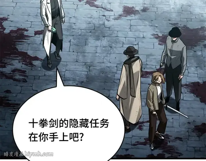漫画《全知读者视角》144 任务破坏者（1）第16张图