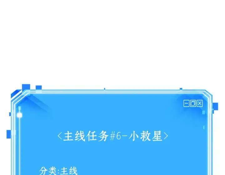 漫画《全知读者视角》144 任务破坏者（1）第163张图