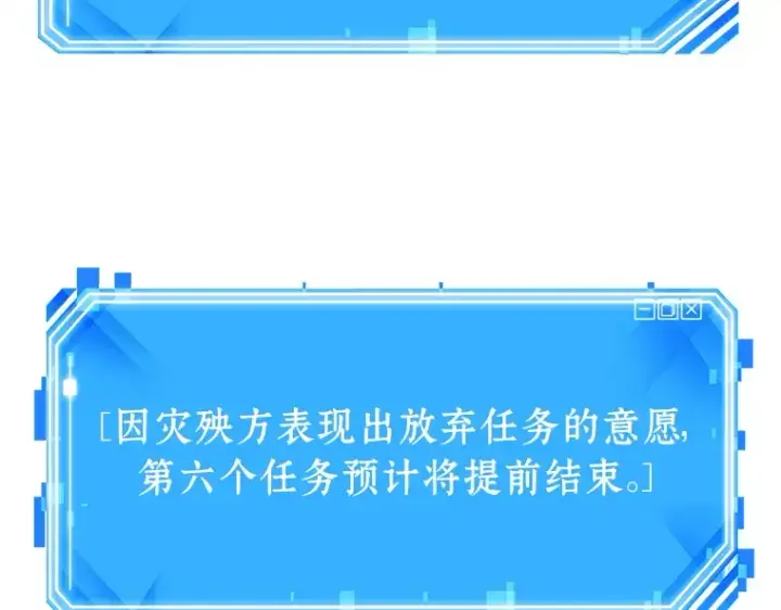 漫画《全知读者视角》144 任务破坏者（1）第165张图