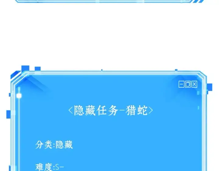 漫画《全知读者视角》144 任务破坏者（1）第166张图