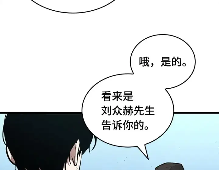 漫画《全知读者视角》144 任务破坏者（1）第17张图