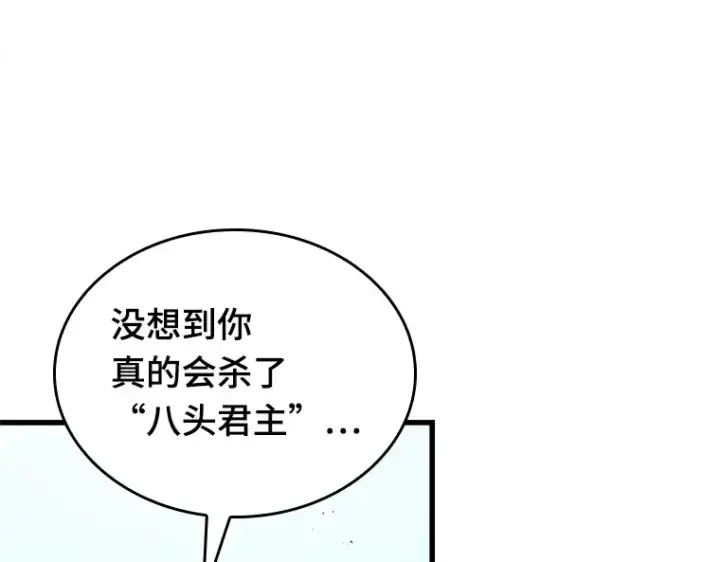 漫画《全知读者视角》144 任务破坏者（1）第19张图
