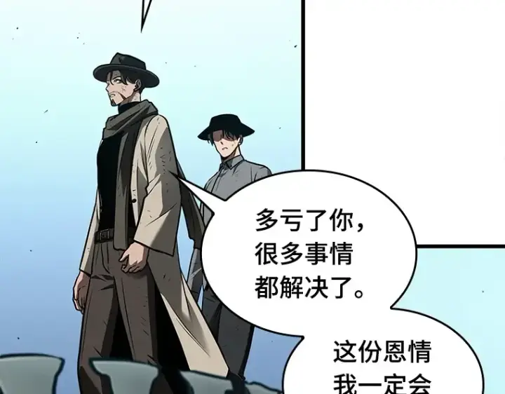漫画《全知读者视角》144 任务破坏者（1）第20张图