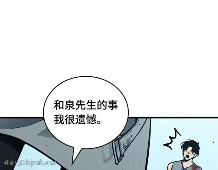 漫画《全知读者视角》144 任务破坏者（1）第32张图