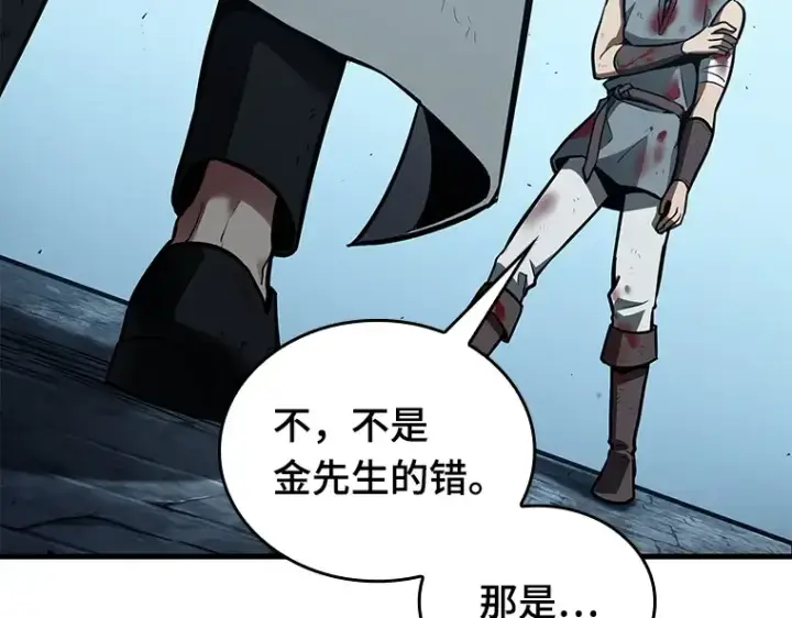 漫画《全知读者视角》144 任务破坏者（1）第33张图