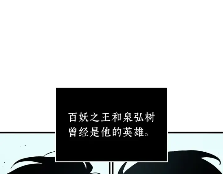 漫画《全知读者视角》144 任务破坏者（1）第35张图