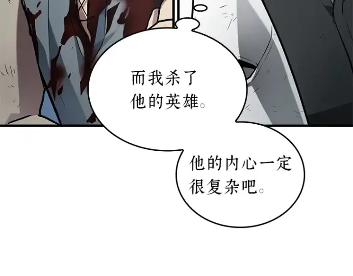 漫画《全知读者视角》144 任务破坏者（1）第37张图
