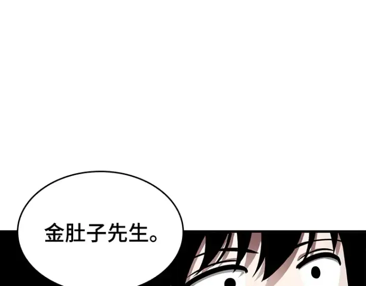漫画《全知读者视角》144 任务破坏者（1）第38张图