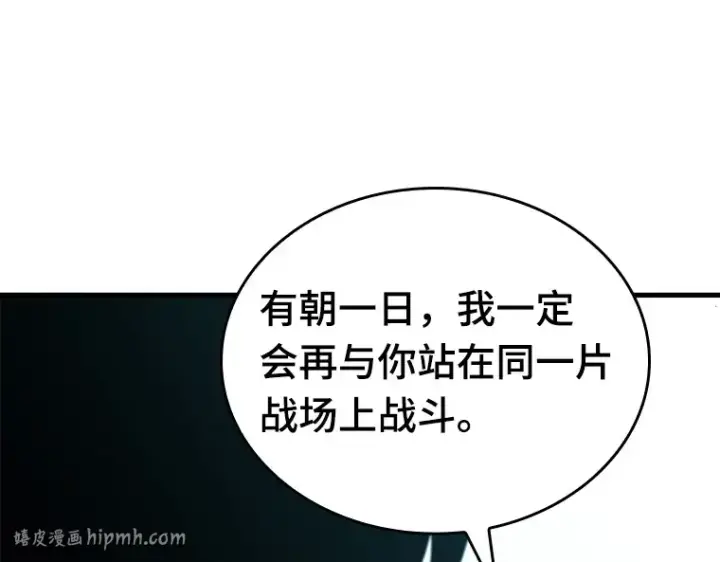 漫画《全知读者视角》144 任务破坏者（1）第40张图