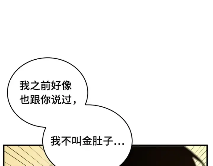 漫画《全知读者视角》144 任务破坏者（1）第47张图
