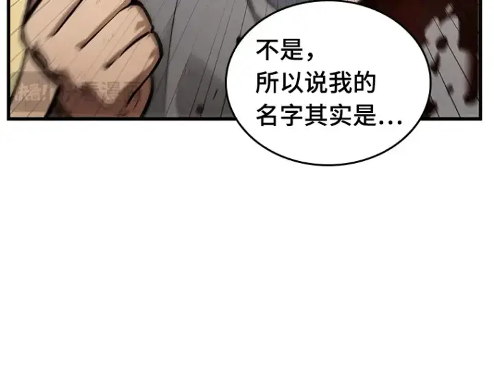 漫画《全知读者视角》144 任务破坏者（1）第49张图