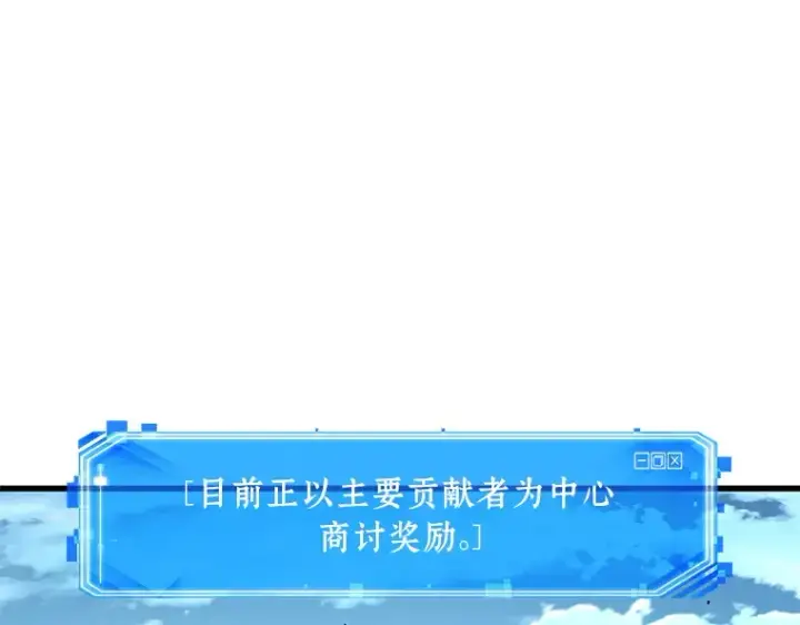 漫画《全知读者视角》144 任务破坏者（1）第5张图