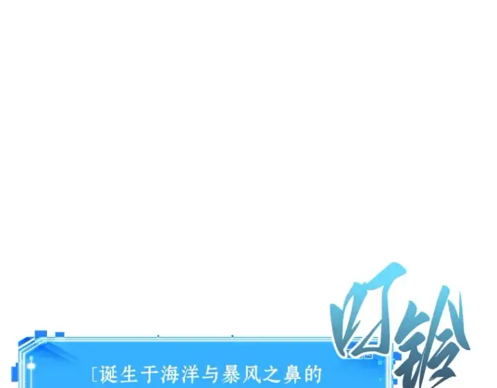 漫画《全知读者视角》144 任务破坏者（1）第52张图