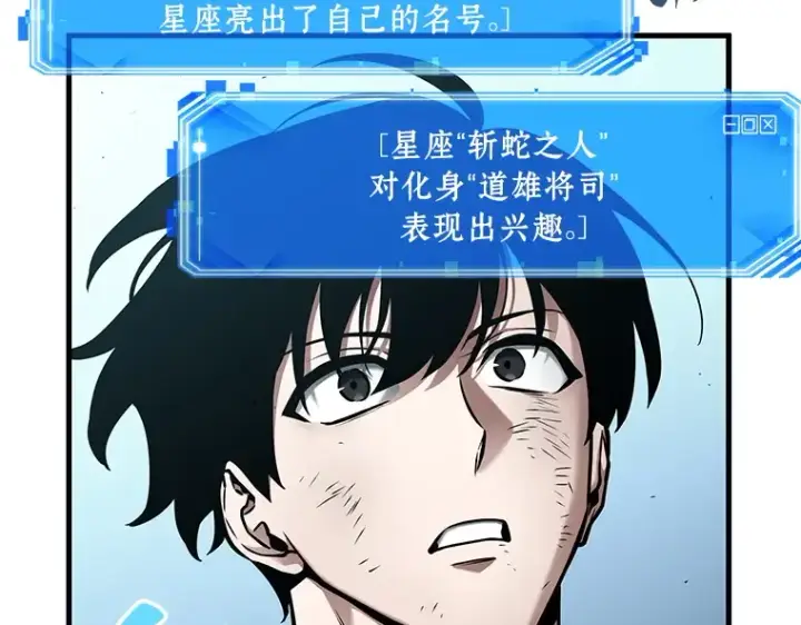 漫画《全知读者视角》144 任务破坏者（1）第53张图