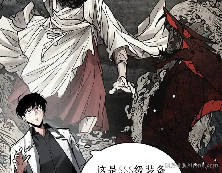漫画《全知读者视角》144 任务破坏者（1）第56张图