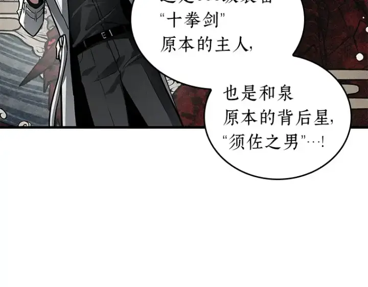 漫画《全知读者视角》144 任务破坏者（1）第57张图