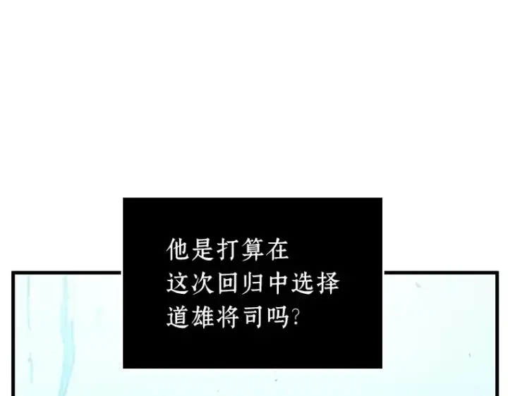 漫画《全知读者视角》144 任务破坏者（1）第59张图