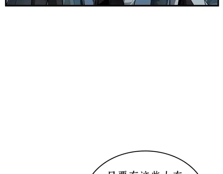 漫画《全知读者视角》144 任务破坏者（1）第61张图