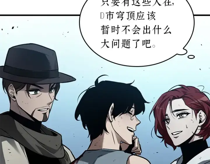 漫画《全知读者视角》144 任务破坏者（1）第62张图